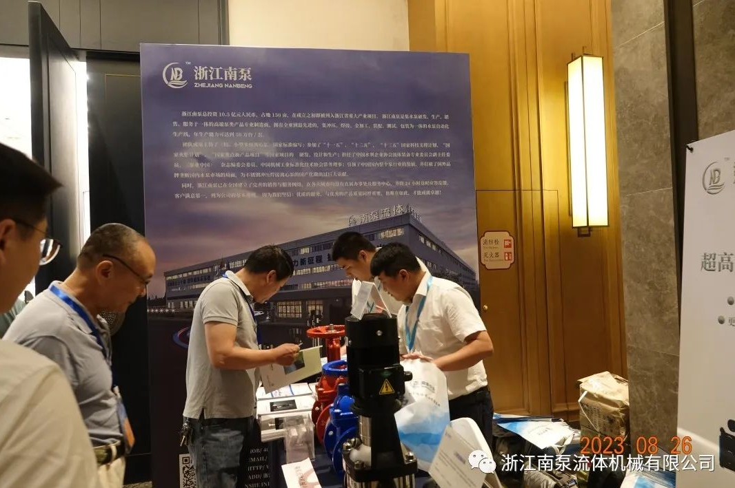 會(huì)后，各大飯店以及高校代表來(lái)到浙江南泵的展臺(tái)參觀交流。