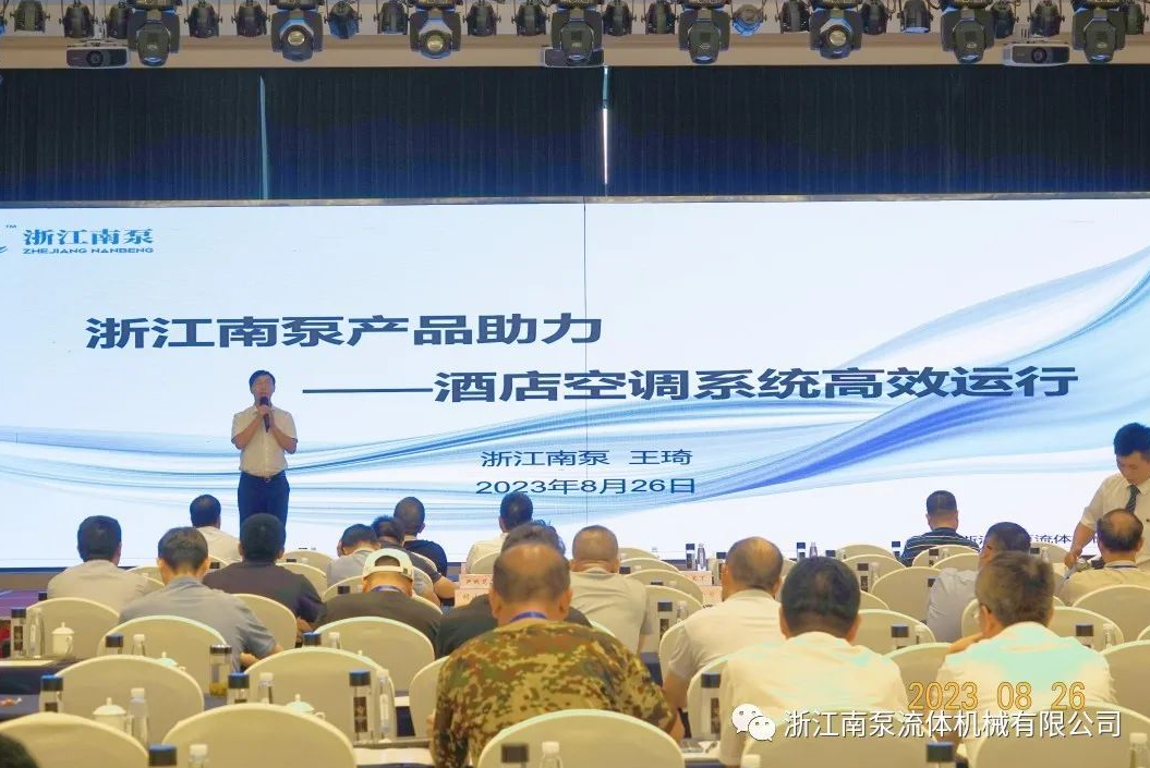 超高效離心泵在酒店空調(diào)機(jī)組中的應(yīng)用